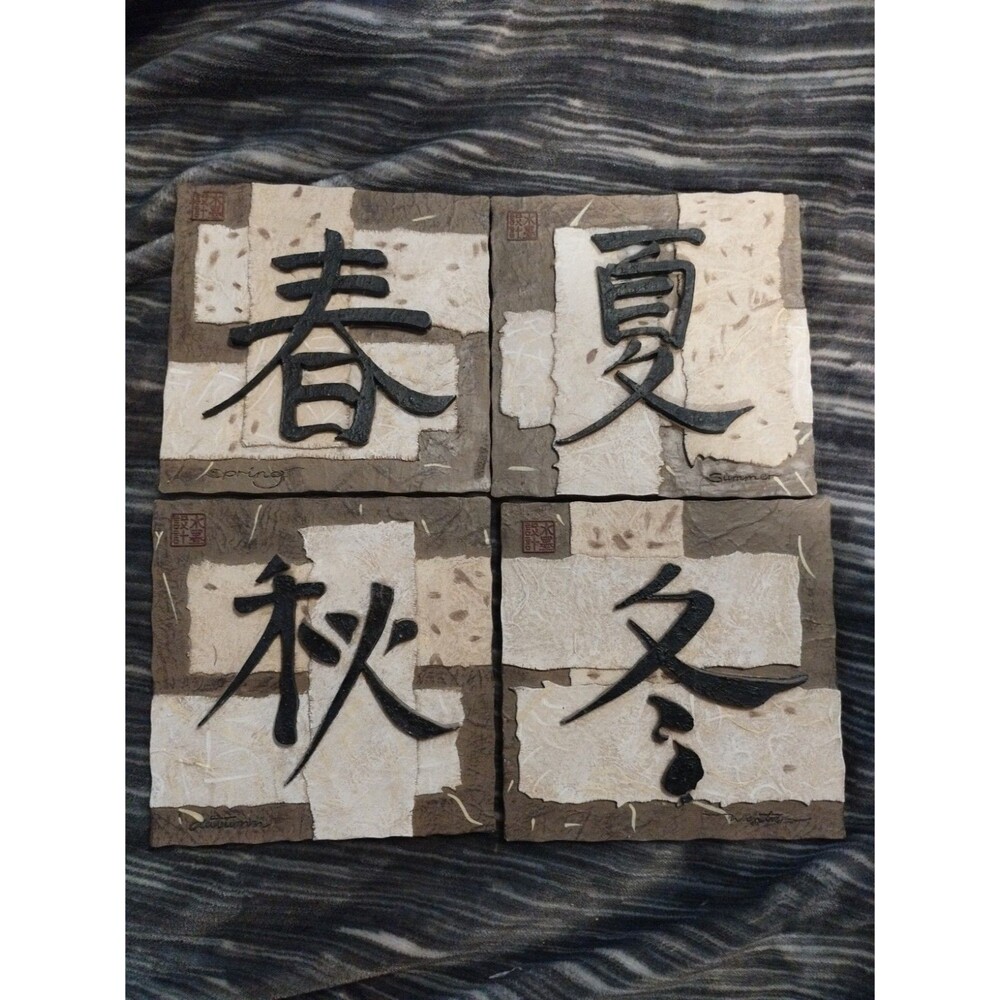 Chinese Wall Art Plaques 4 Seasons Set, 3D H5.5" W5.5"